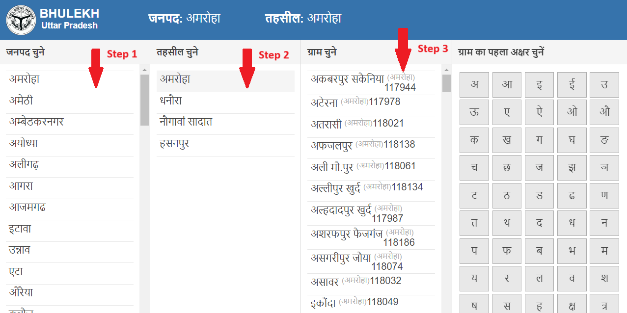 Select Location for Khatauni
